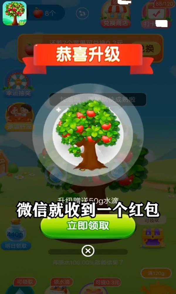 未来果园红包版