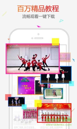 糖豆广场舞手机客户端  v7.8.2图2