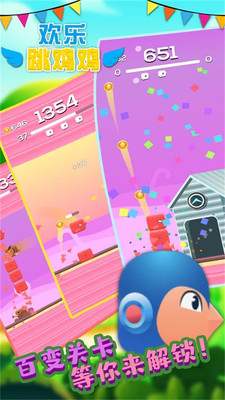 欢乐跳跳鸡  v2.0.1图2