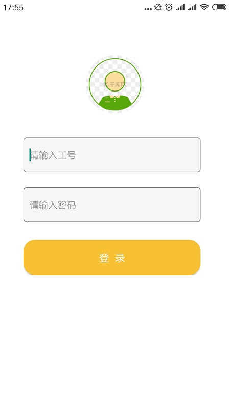 U惠家顾问端