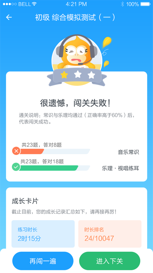 音基评价活动手机版