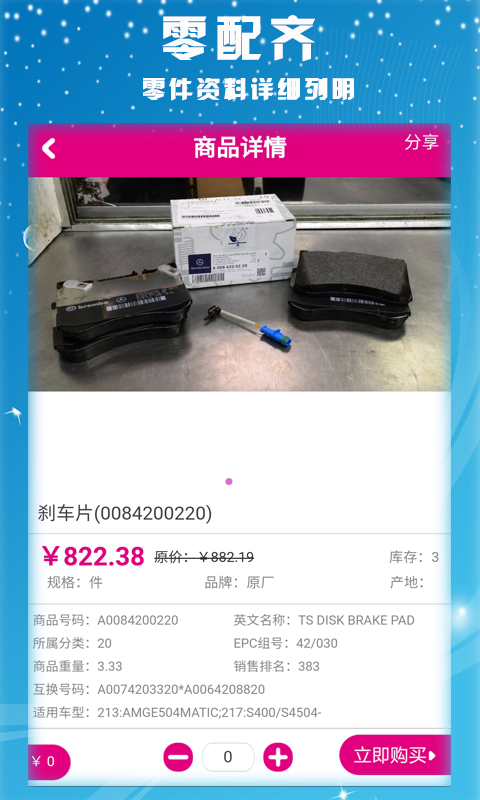 零配齐  v0.0.13图2