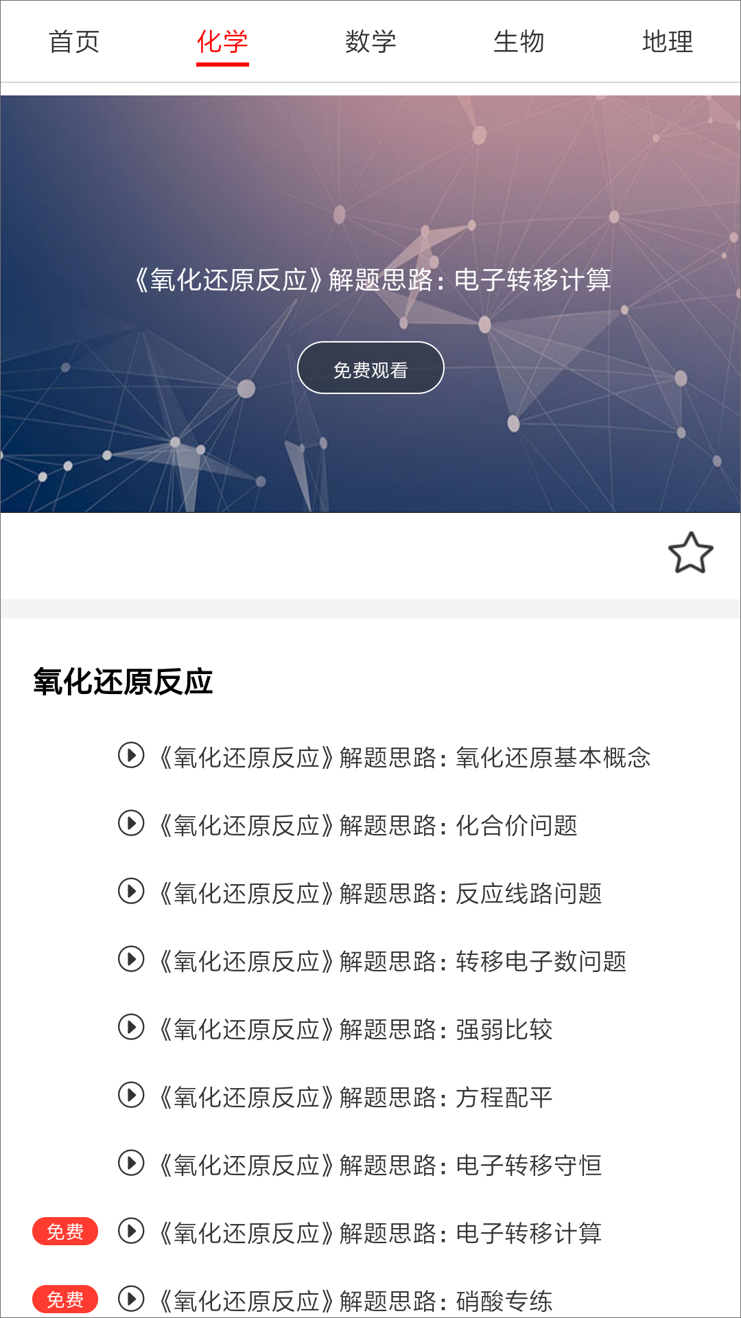 道远辅导  v1.2图3