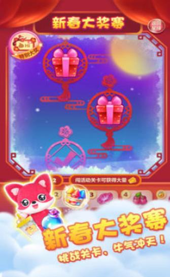 冰雪消消乐2021  v1.0.11图2