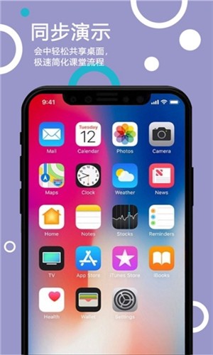 路得课堂  v3.18.5.0图4