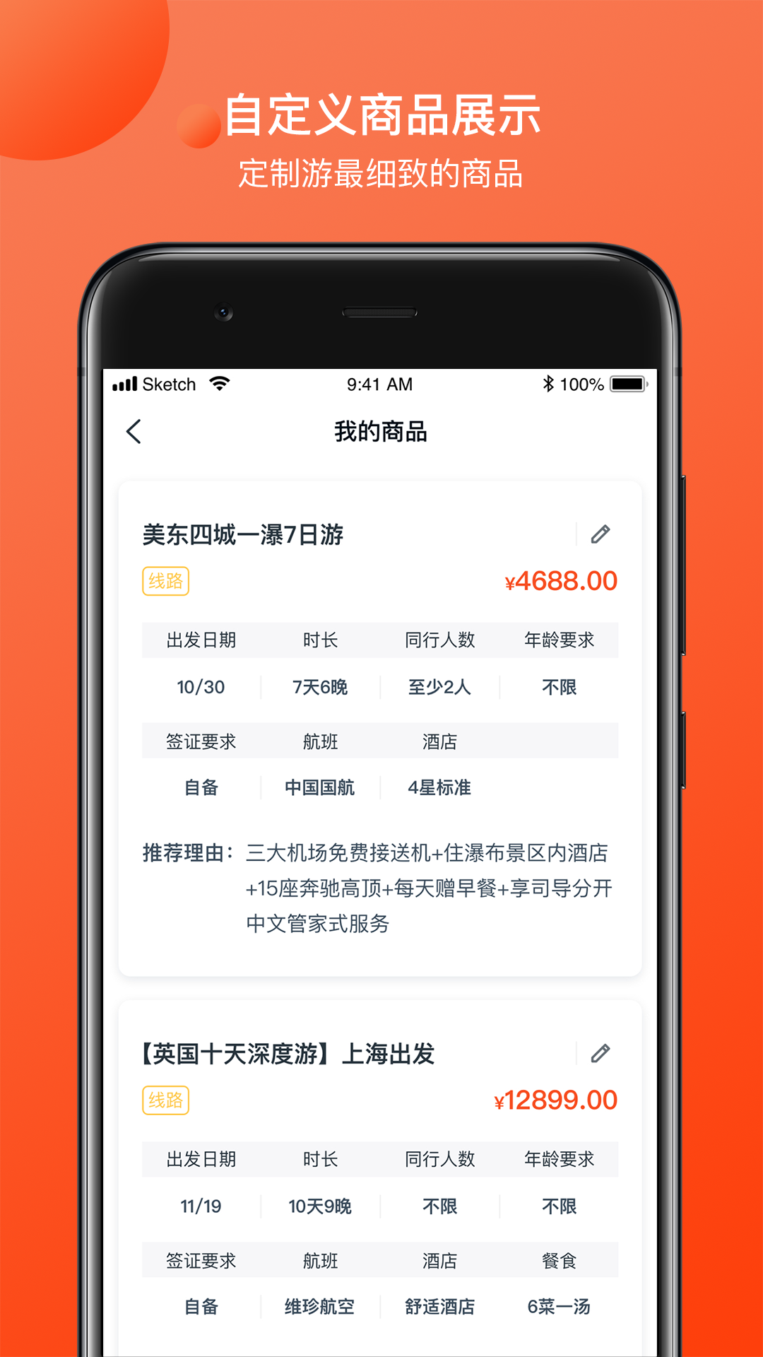 定制师头条  v1.0.2图2