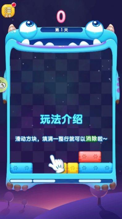 最强左右消  v1.0图2