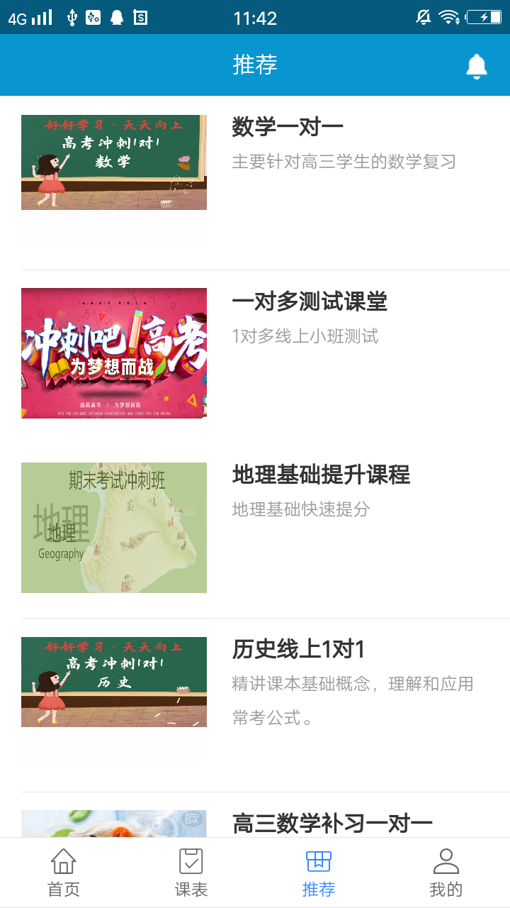 新铭堂家长版  v0.0.90图2