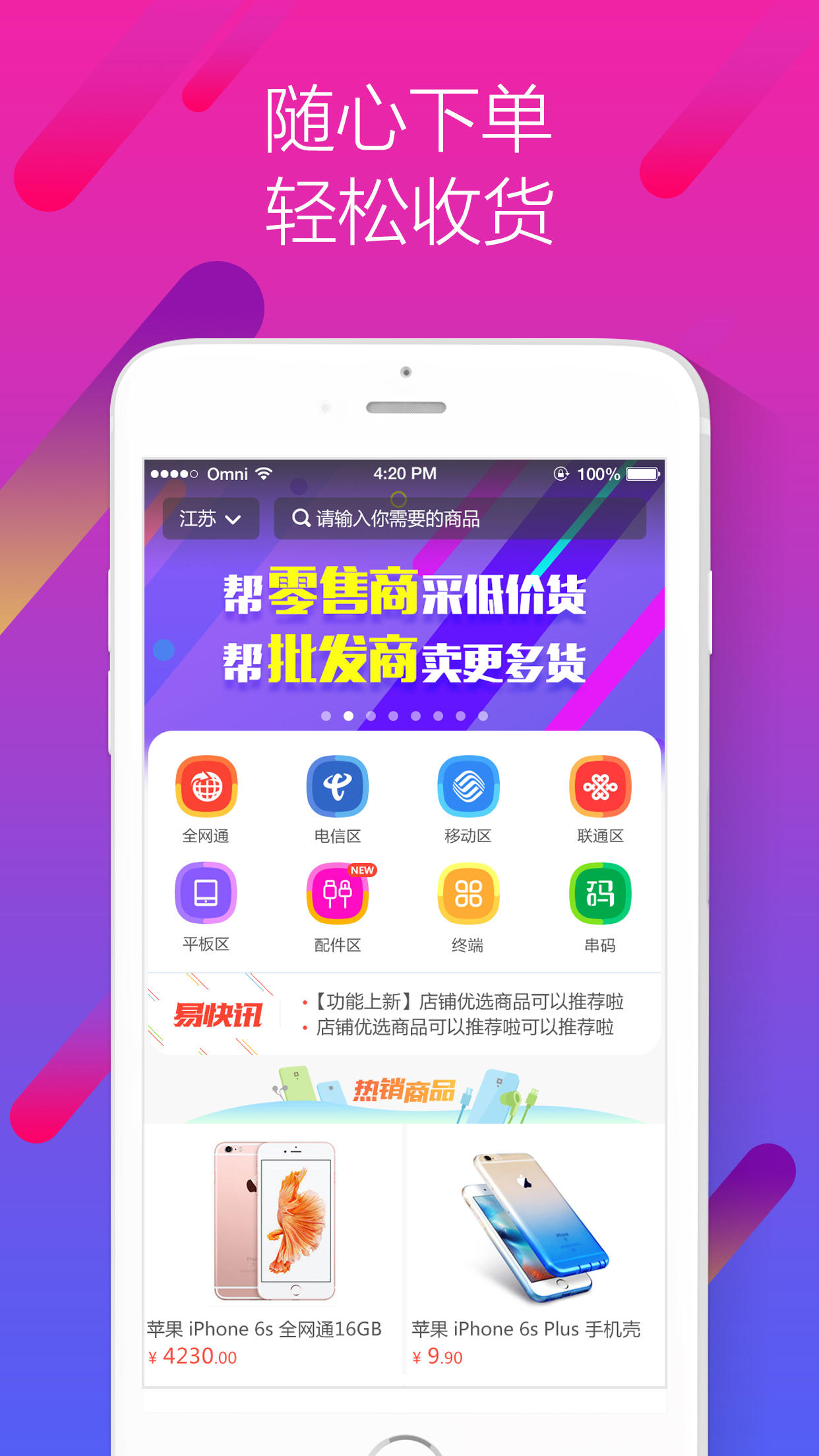 易直供  v12.1图1