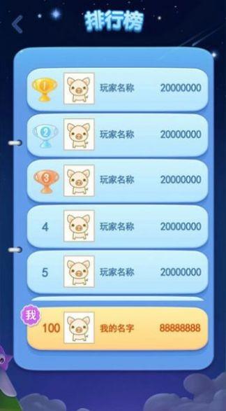 点消成金  v1.0.1图3