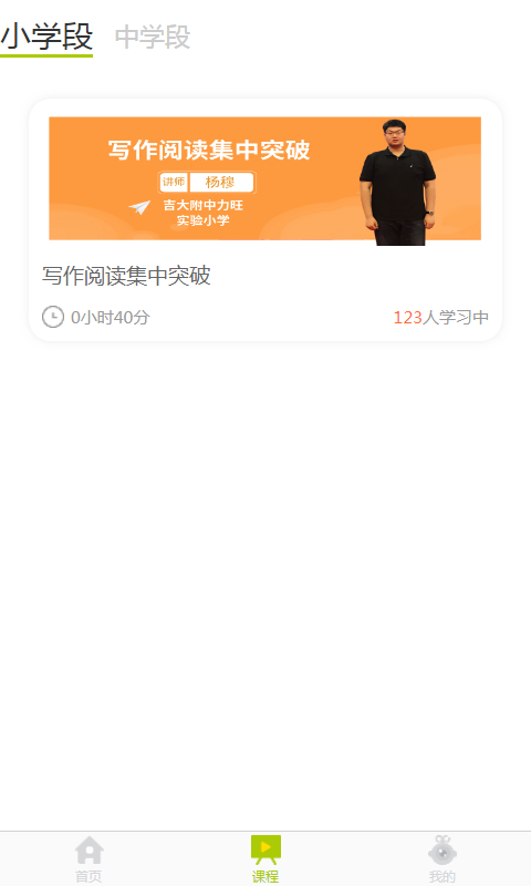 OC语文  v1.0.20191122图2