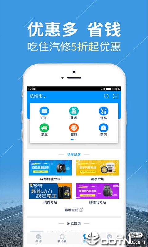 陆鲸司机  v5.7.7图4
