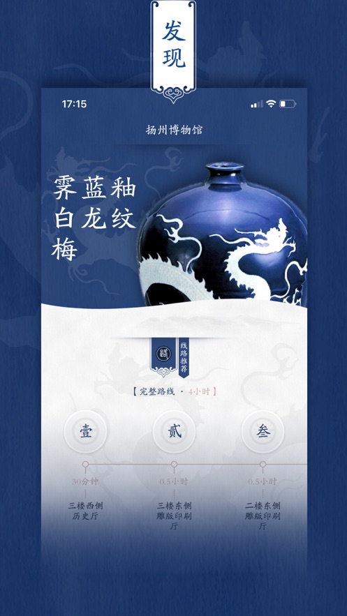 扬州博物馆  v1.0图1