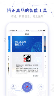真知码  v7.1.4图1