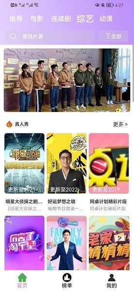 哔哔影院官方版