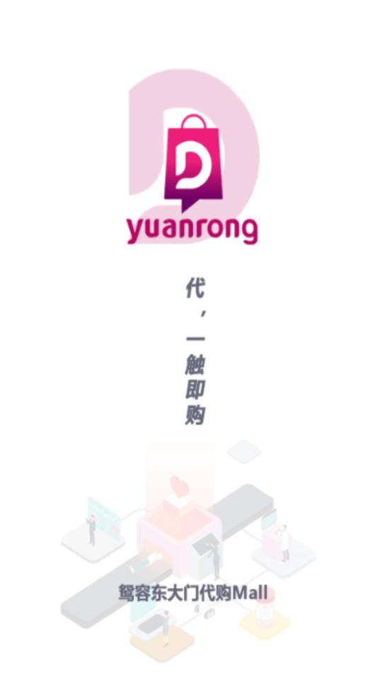 鸳容  v1.0.2图1