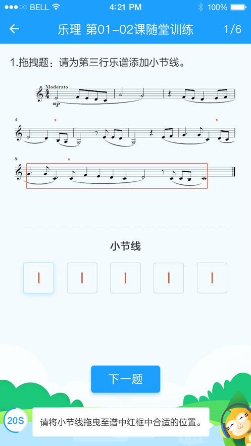 音基评价活动手机版  v1.0.0图3