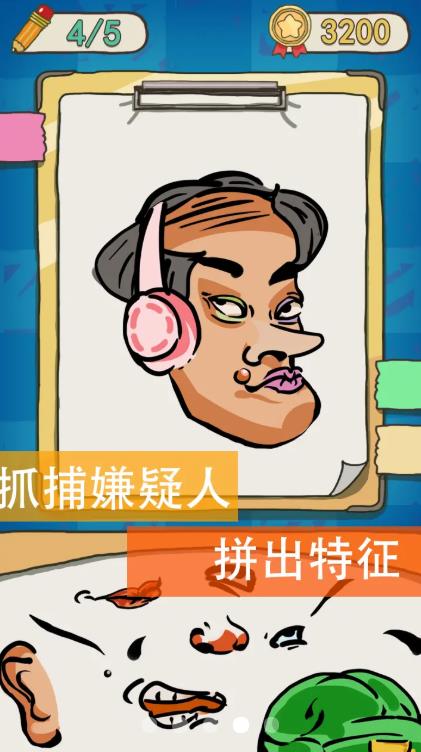 破案大师  v1.0.0图3