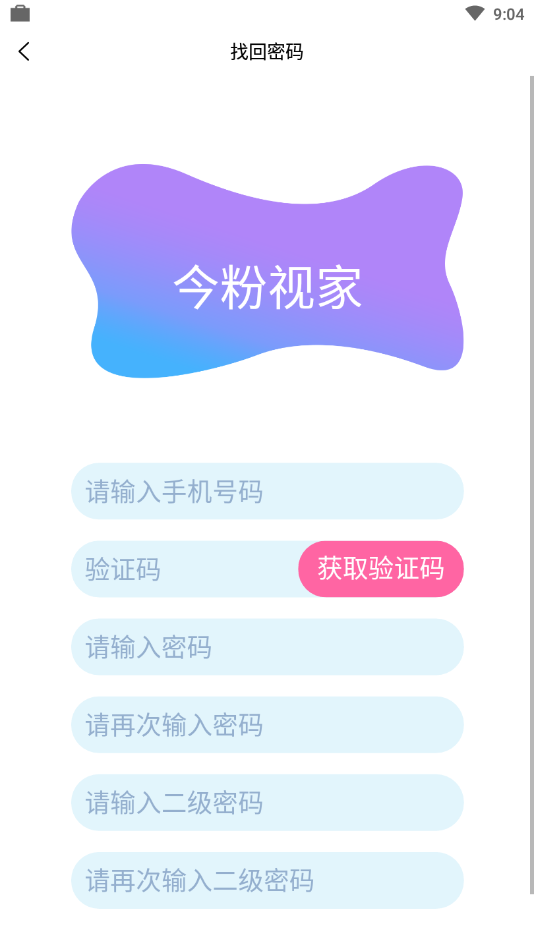 今粉视家