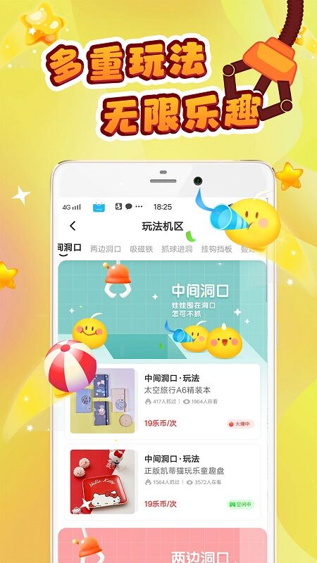叮叮抓娃娃  v3.9.4图3