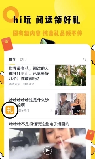 微fun  v1.0.2图4