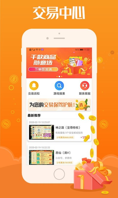 99车圈  v1.4.3图2