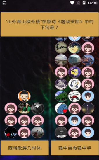 百科快答  v1.1.1图1