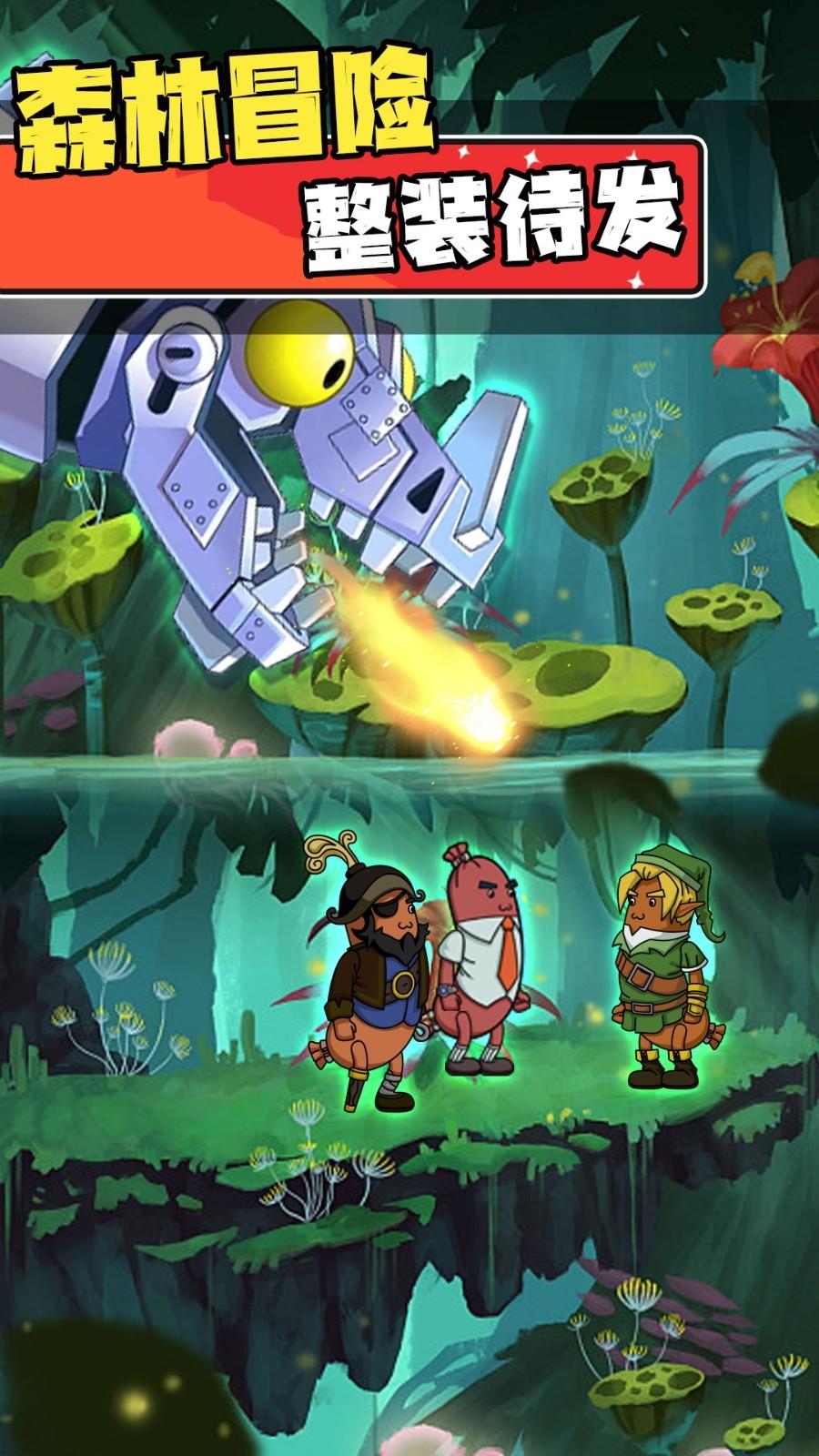 迷你香肠人汤姆  v1.0.0图3