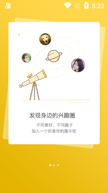 北票融媒  v1.1.2图2