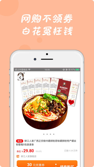 询券  v1.0.2图4