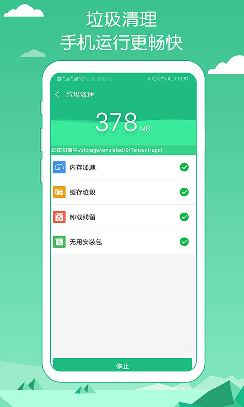 超强清理助手