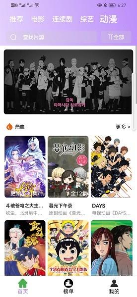 哔哔影院官方版  v4.5.0图4