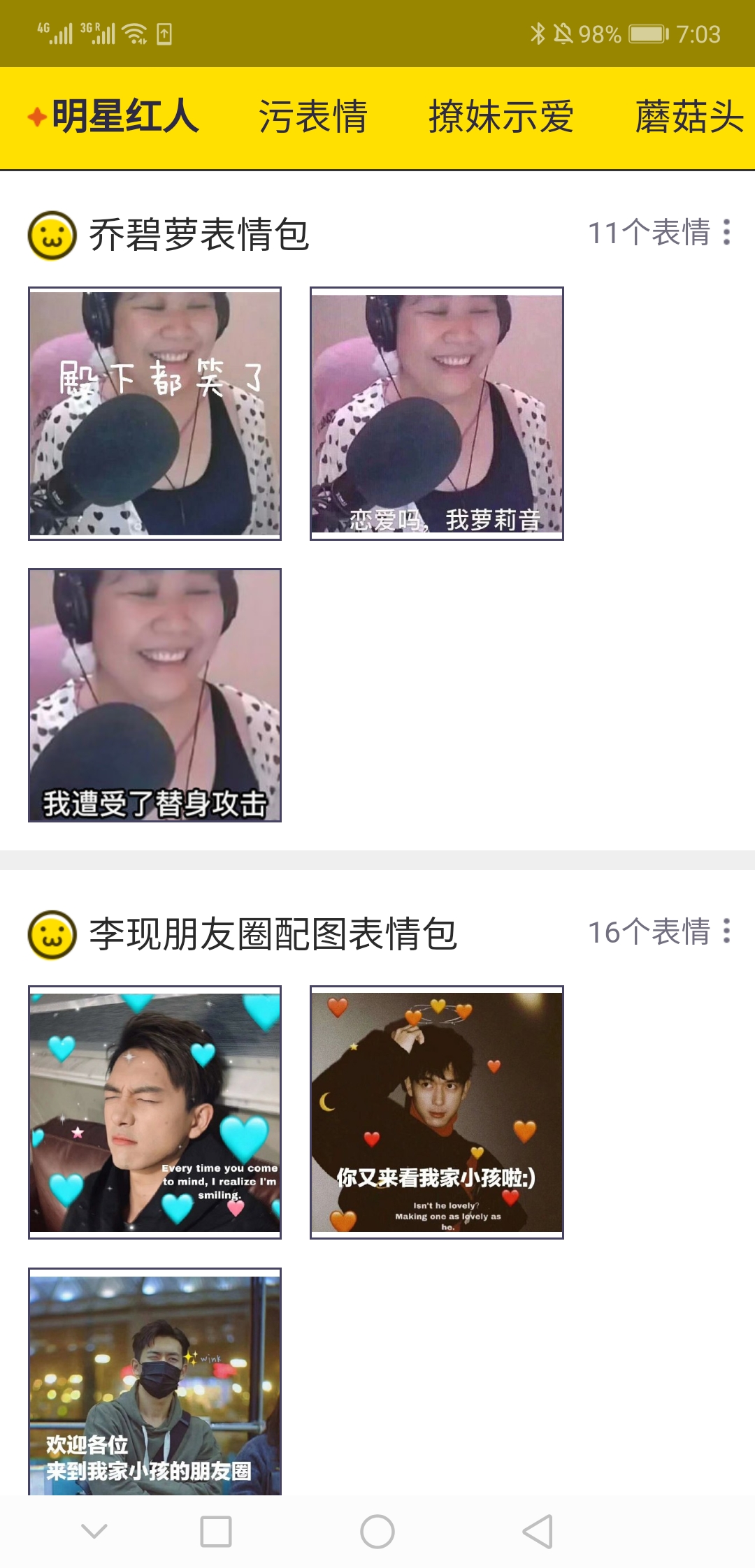 变脸表情包  v6.2图2