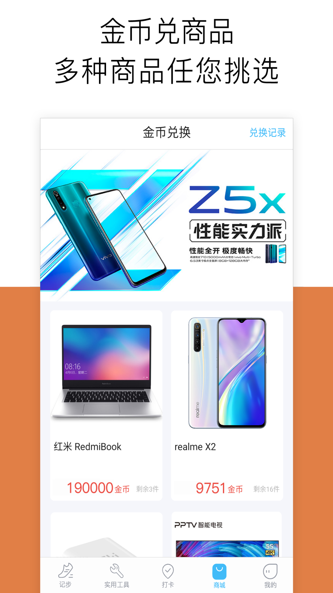 运动记步器  v1.2.1图3