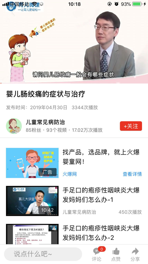 母婴通  v3.1.5图4