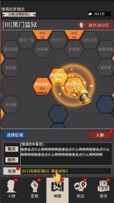 无尚宗师  v1.1.8图2