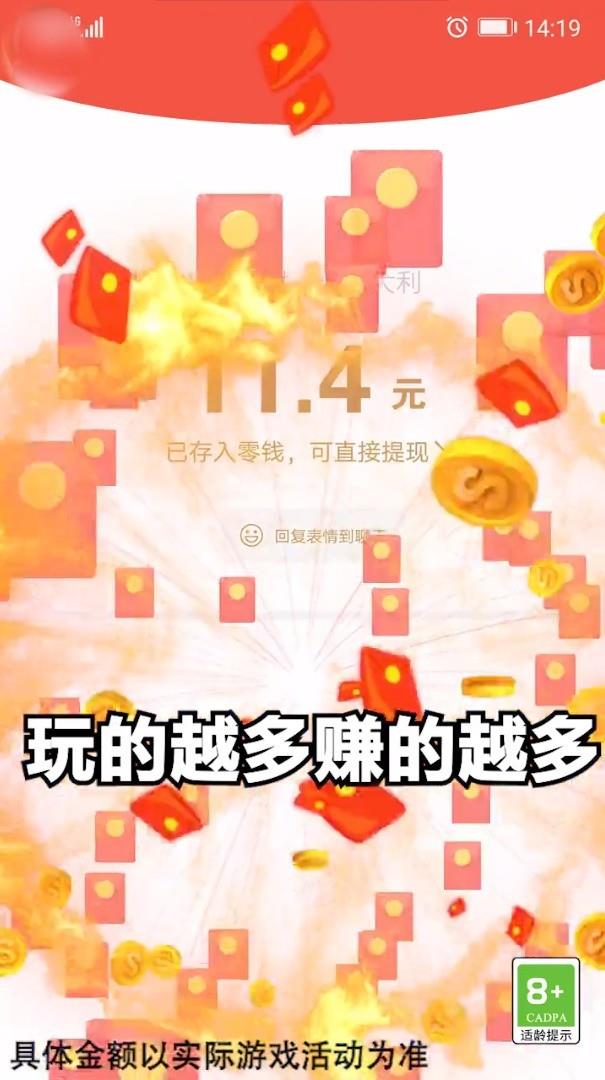 玩转找茬红包版  v1.0图2