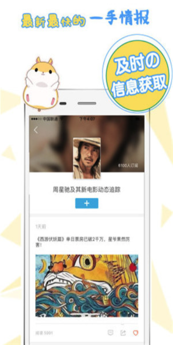 番薯小报