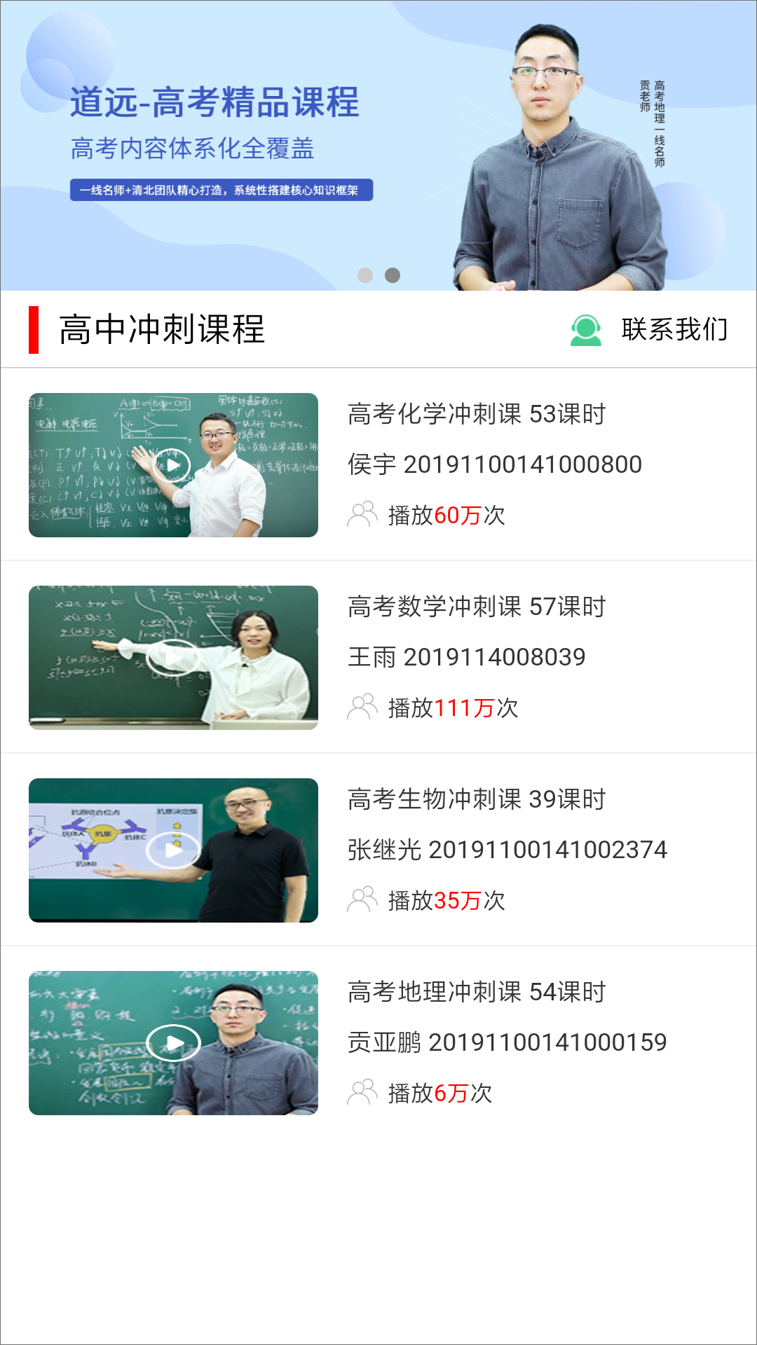 道远辅导  v1.2图4