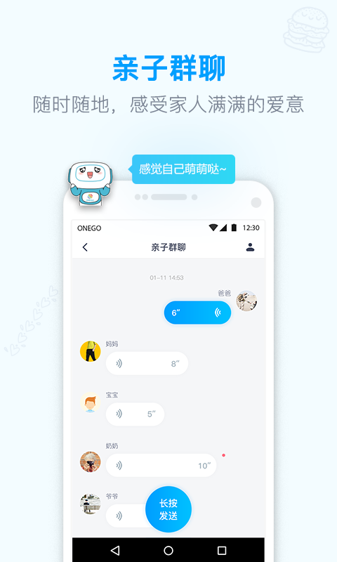 ONEGO好习惯  v1.00.0020图5
