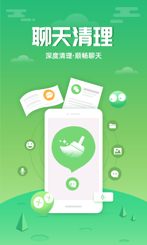 超速清理大师  v1.0.0图1