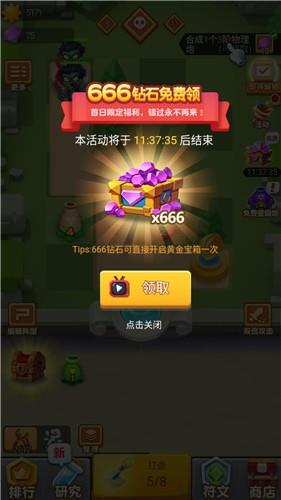 植物全明星  v1.4图3