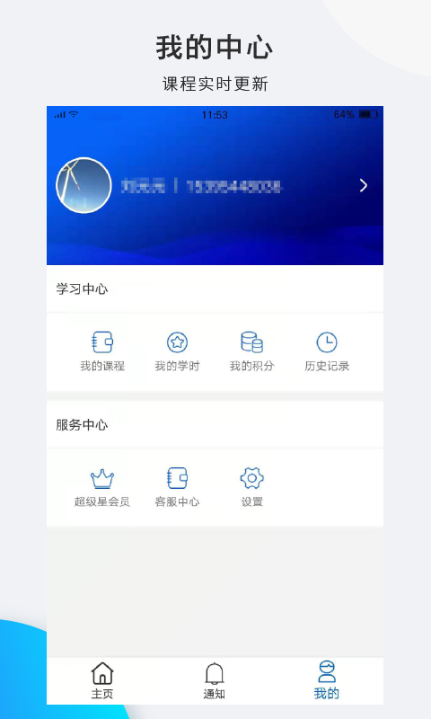 水安学校