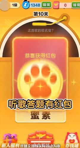 节奏滑步红包版  v1.0图1