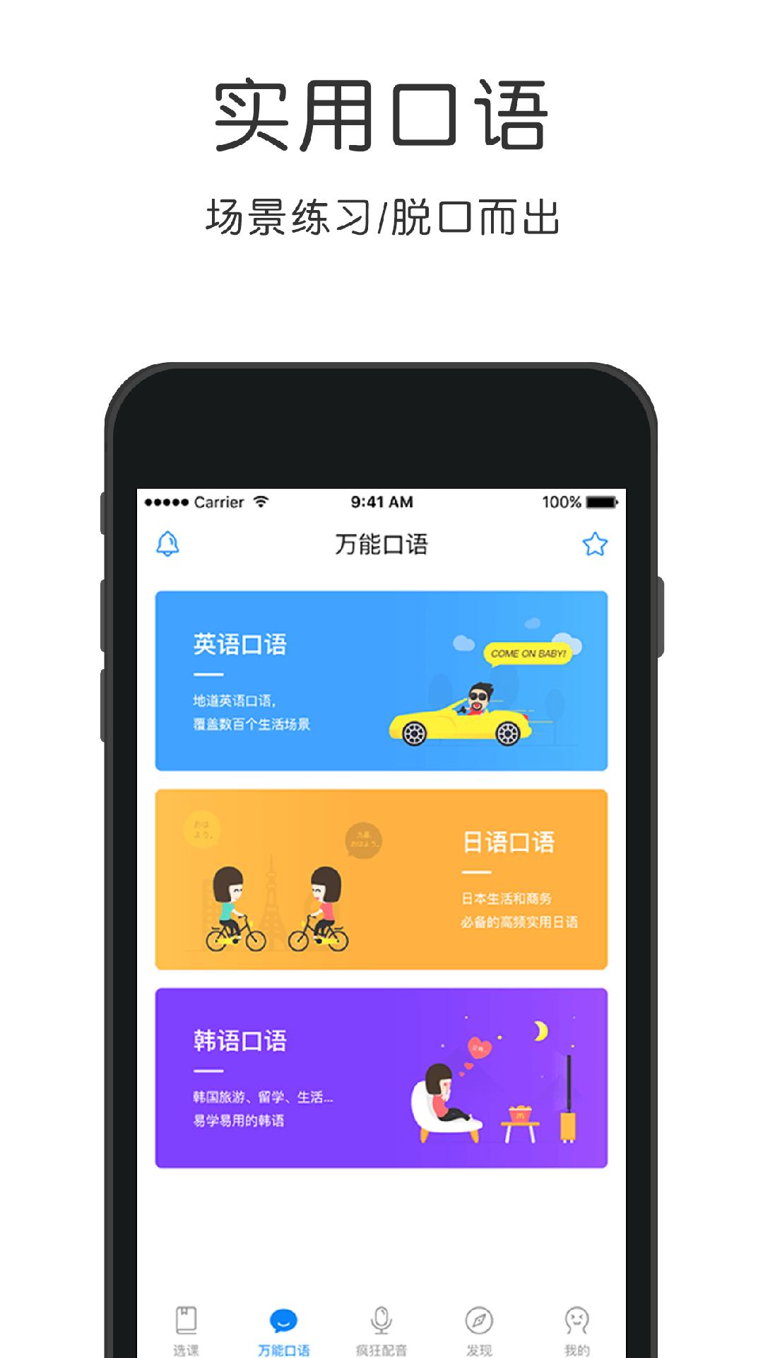 日语流利吧  v4.4.7图3