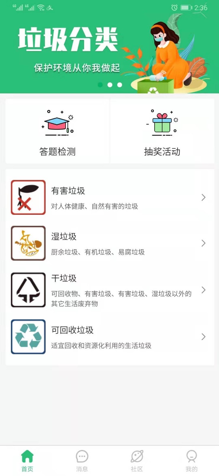 戴宗  v1.0.0图1