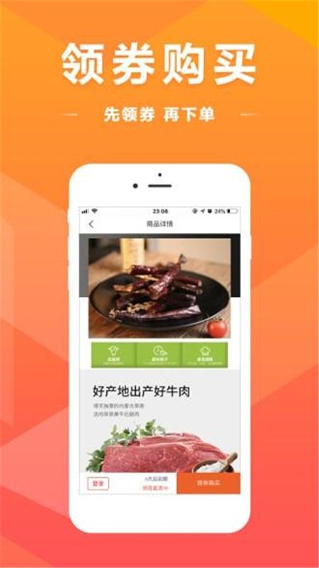 优惠大师  v4.3.5图2