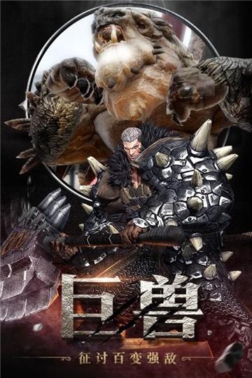 狩猎纪元  v1.1图3