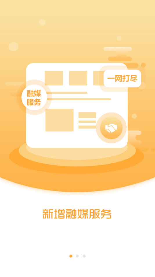 枫乡融媒  v1.3.6.4图1