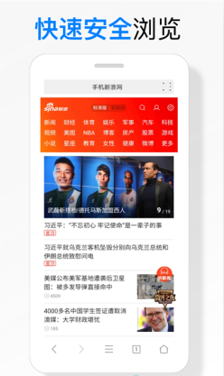 海绵浏览器  v1.0.4图4
